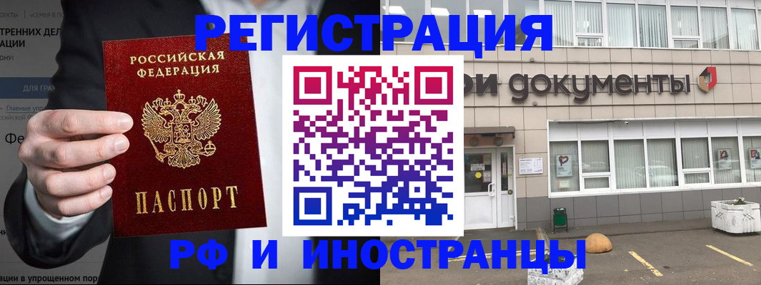 регистрация для школы в Щучье