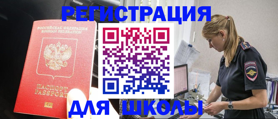 найти адрес прописки в Щучье