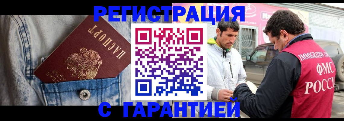 прописка для школы в Щучье