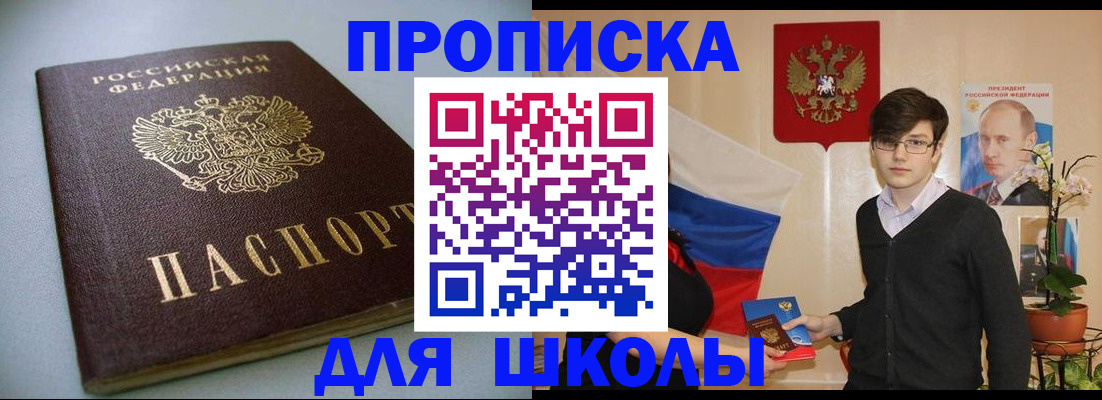 временная регистрация поиск в Щучье